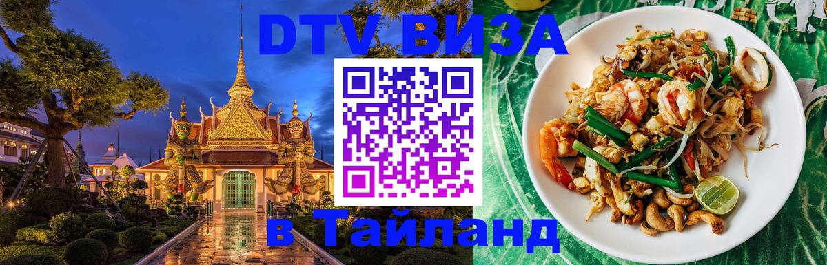 Оформление DTV визы под ключ: стоимость и тарифы, только загранпаспорт - Варшава 